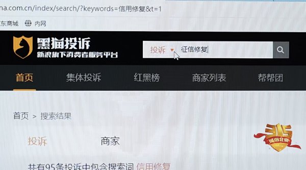 黑猫投诉联动多地电视台315晚会 护航消费者权益