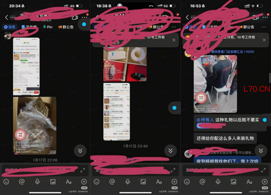 （蒋小姐购买礼品后在门店工作群的沟通记录）