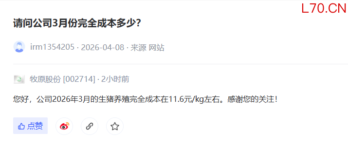 截图自深交所互动易平台