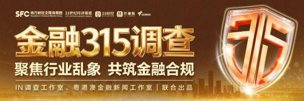 非法证券活动花样翻新，广东证监局重拳整治市场乱象｜金融315