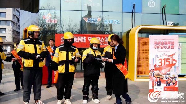 中国银行黄河路支行：清朗金融网络 守护安心消费