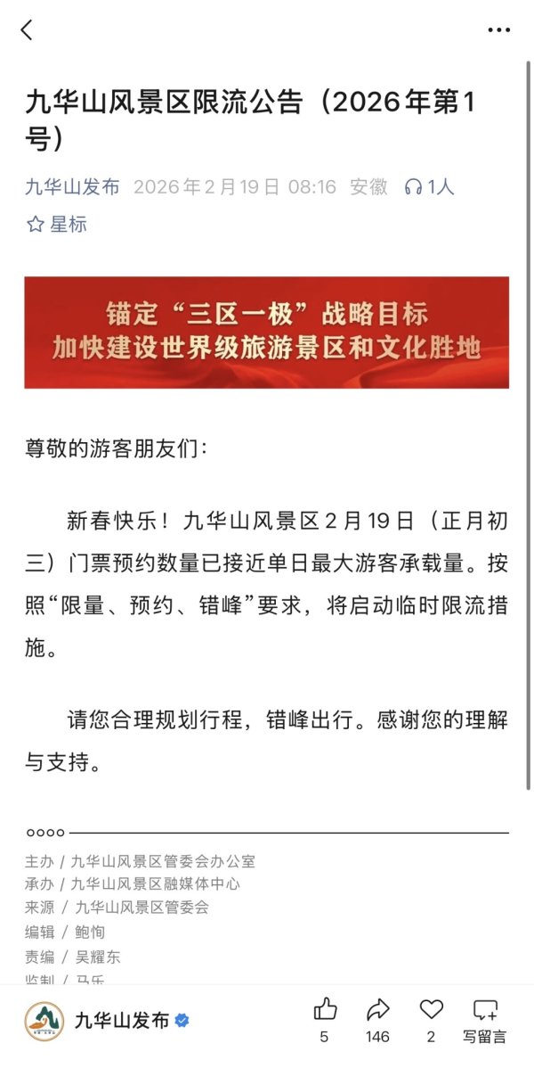 假期过半“抢闸客”回流带动二次短途游 三亚免税店销售额屡创新高