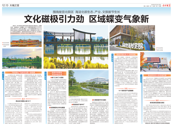 大城之变｜文化磁极引力劲 区域蝶变气象新
