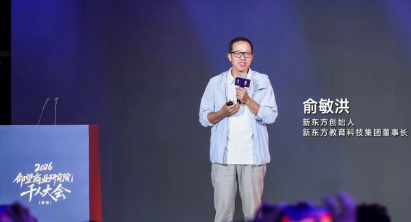 俞敏洪谈新东方留不住人才：有个性的人会不买账，就一拍两散，人才不是被捆住翅膀的鸟