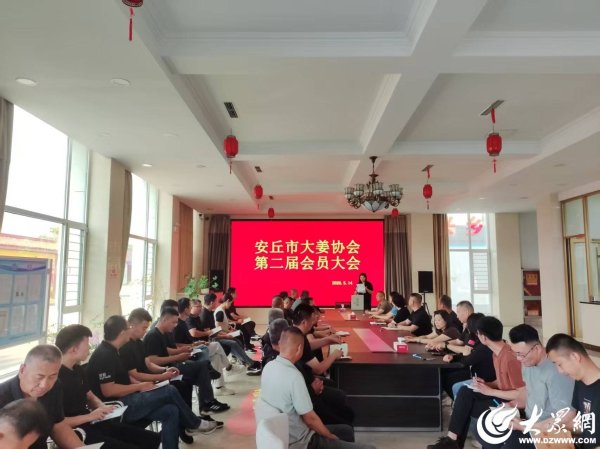 潍坊：大姜协会顺利完成换届 赋能大姜产业高质量发展