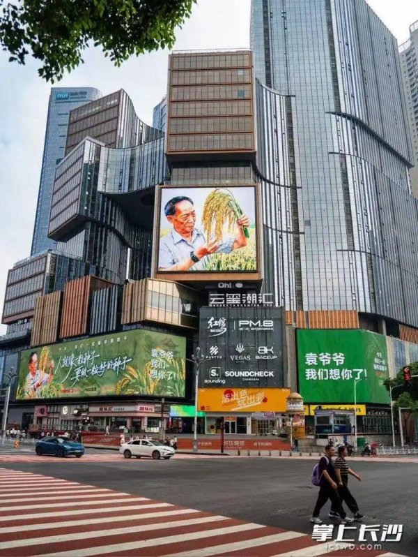 长沙全城大屏点亮思念：“袁爷爷，我们想您了”丨组图
