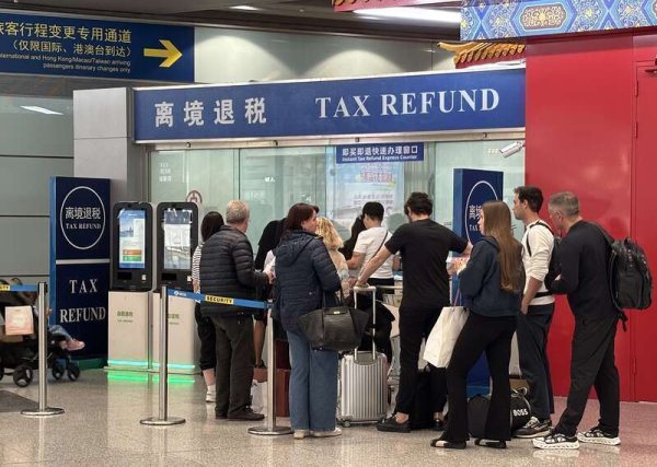 专家：离境退税2.0版政策将成为中国高水平对外开放的新名片