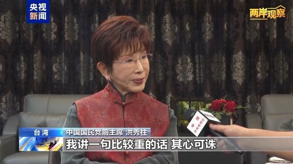 两岸观察丨赖清德再度鼓吹“台独”分裂 引发两岸批驳