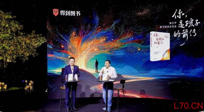 新书《你，是孩子的前传》发布，揭秘家庭教育的“第一性原理”