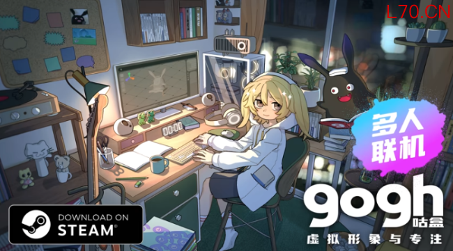 《gogh：虚拟形象与专注》更新3.0发布 打造虚拟形象玩法