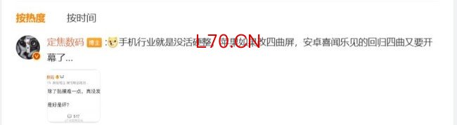 直屏又不香了！苹果研发四曲面屏：逼迫安卓调转方向