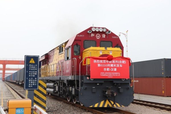 通达20个国家 中欧班列（合肥）累计发运量突破6000列